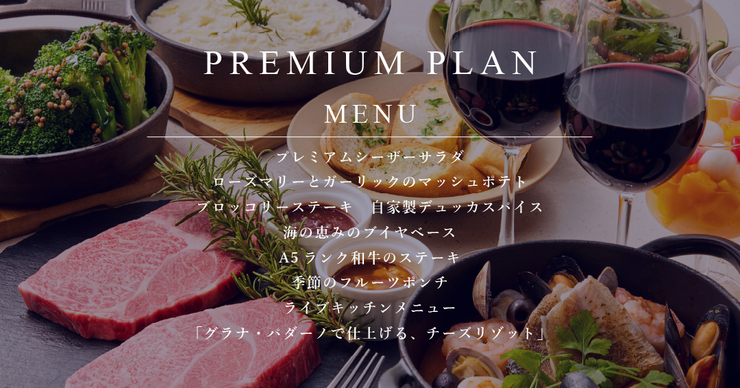 /スロウマウンテン成田/新ディナー登場 ― “食べる”だけじゃない。五感で楽しむ、体験型ディナー
