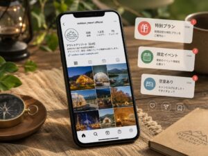 おトクな旅のチャンスは、公式SNSから届く