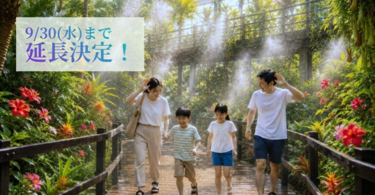 【まだまだ残暑】テレビ朝日『グッド！モーニング』放送「冷え冷えボタニカルリゾート」、好評につき９/３０まで延長決定